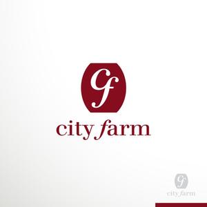 sakari2 (sakari2)さんの農業法人「city farm」のロゴへの提案