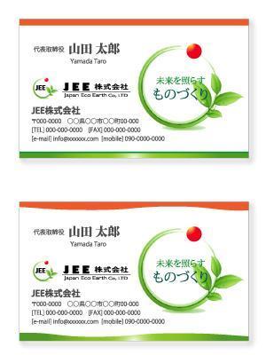 shashindo (dodesign7)さんの法人名刺デザイン（エコ関連会社）への提案