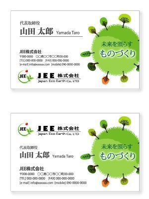 shashindo (dodesign7)さんの法人名刺デザイン（エコ関連会社）への提案