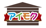 TAKEJIN (miuhina0106)さんのハウスメーカーの企業ロゴ制作への提案