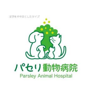 koromiru (koromiru)さんの動物病院「パセリ動物病院」のロゴへの提案