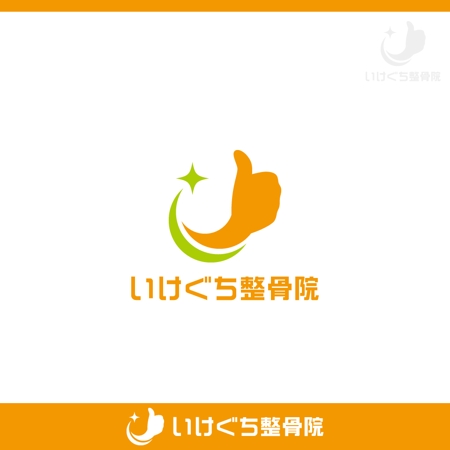 konamaru (konamaru)さんの医療  整骨院のロゴへの提案