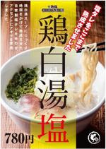 cocococo (cocococo)さんのラーメン店のラーメンのポスターデザインへの提案