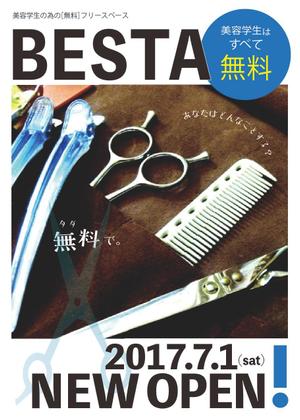 岸浪　綾香 (ayahase)さんの美容学生が無料で使える「フリースペース」ＮＥＷオープンのチラシへの提案