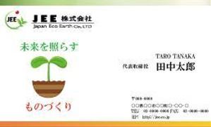 s-designさんの法人名刺デザイン（エコ関連会社）への提案