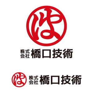 tsujimo (tsujimo)さんの防水事業から事業範囲拡大の為、新しいロゴを作成します。への提案