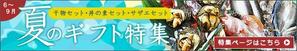 Chloe Design (Eriko_0609)さんのお魚販売サイトのバナー作成(２種類)への提案