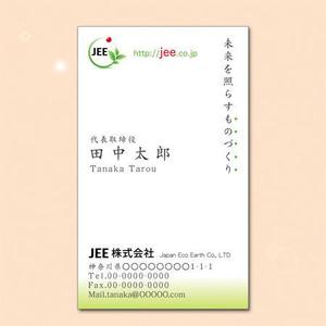 hr_design  (hr_design)さんの法人名刺デザイン（エコ関連会社）への提案