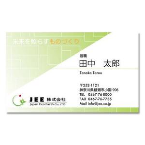dandan (dandan)さんの法人名刺デザイン（エコ関連会社）への提案
