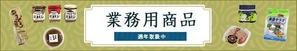 Chloe Design (Eriko_0609)さんのお魚販売サイトのバナー作成(２種類)への提案