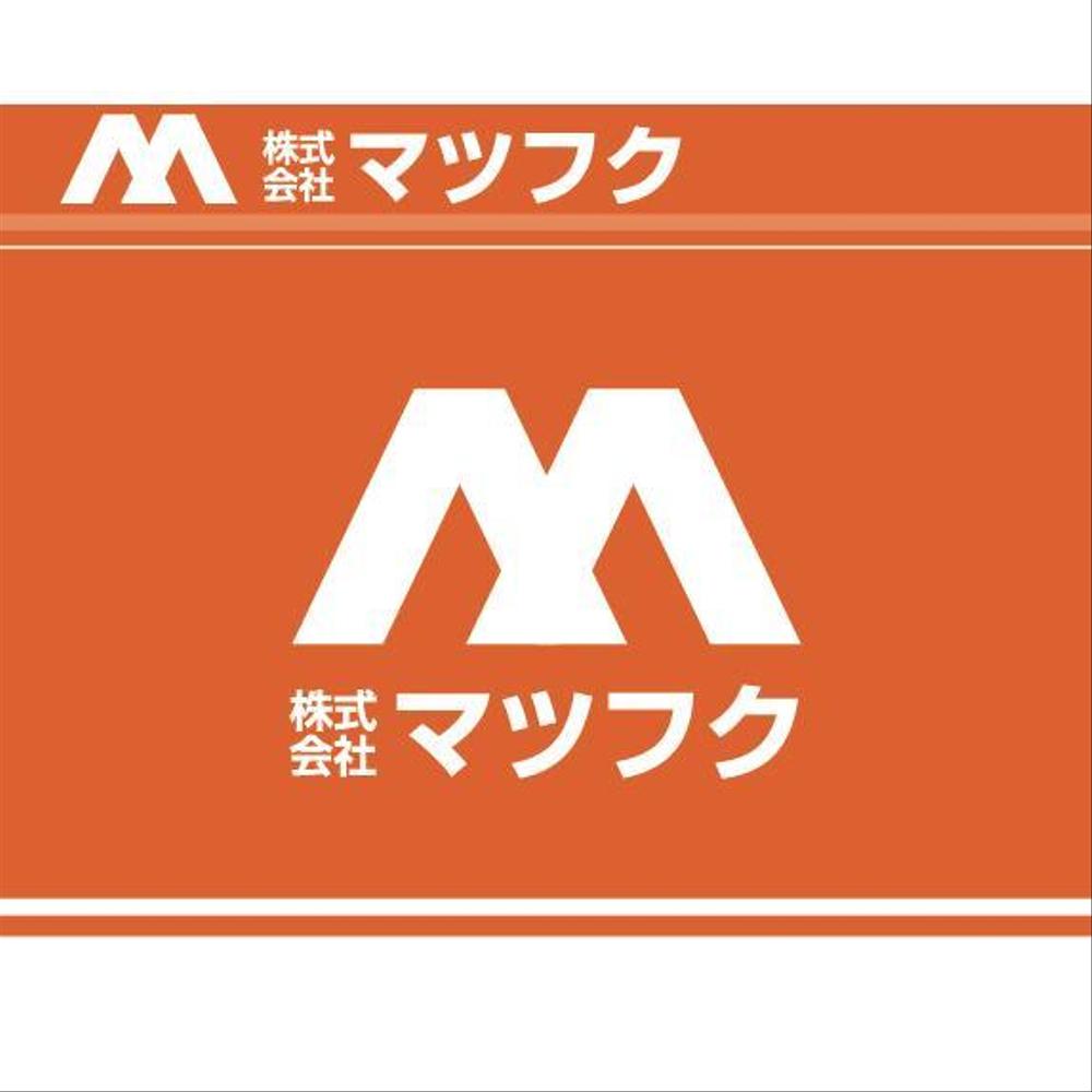 弊社ロゴデザインの作成依頼