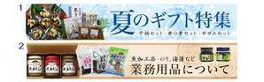 COCO ()さんのお魚販売サイトのバナー作成(２種類)への提案