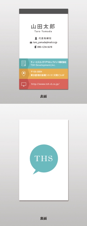 キノミ工房 (miki_takada)さんの新規で設立したシステム開発会社の名刺デザインへの提案