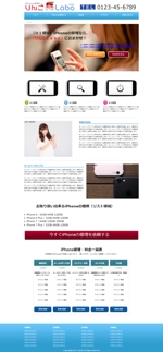 ヒダカ【Webコーダー】 (nobu06)さんのiPhone修理レスポンシブウェブサイト１ページのデザイン、コーディングへの提案