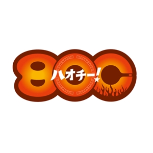 Bbike (hayaken)さんの中華料理のウェブマガジン「80C」ロゴ作成への提案