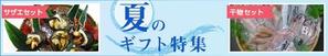 Aya-design (ayaworld513se)さんのお魚販売サイトのバナー作成(２種類)への提案