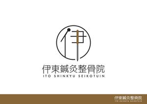 yohaku_design (sizcome)さんの伊東鍼灸整骨院のホームページのロゴマーク　への提案