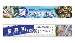 ふるふ ()さんのお魚販売サイトのバナー作成(２種類)への提案
