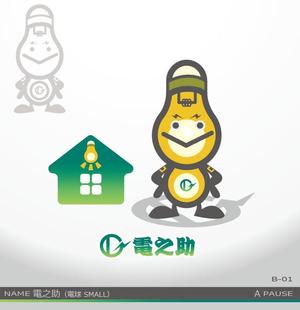 okam- (okam_free03)さんの電之助のキャラクターデザインへの提案
