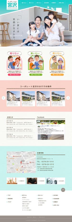 aoinun (aoinun)さんのアットホームな不動産会社：トップデザインのみの制作（コーディング不要、継続依頼有り）への提案