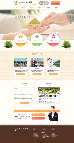 彩匠デザイン (saisho-design)さんのアットホームな不動産会社：トップデザインのみの制作（コーディング不要、継続依頼有り）への提案