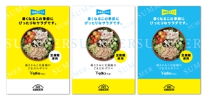 ainoiro (ainoirodesign)さんのサラダ専門店の新メニューＰＯＰへの提案