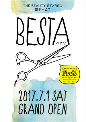 ko_design (kormtmt)さんの美容学生が無料で使える「フリースペース」ＮＥＷオープンのチラシへの提案