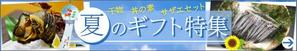 tyty (yu_1989)さんのお魚販売サイトのバナー作成(２種類)への提案