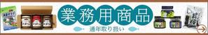 tyty (yu_1989)さんのお魚販売サイトのバナー作成(２種類)への提案
