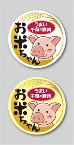 yoppy-N0331 (yoppy-N0331)さんの千葉県の新ブランド豚のシールデザインへの提案
