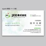 rinrioconon (rinrioconon)さんの法人名刺デザイン（エコ関連会社）への提案