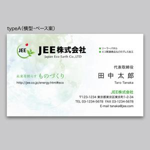 rinrioconon (rinrioconon)さんの法人名刺デザイン（エコ関連会社）への提案