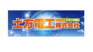 Deux (Deux)さんの電気工事会社の看板制作への提案