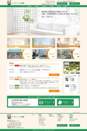 さんのアットホームな不動産会社：トップデザインのみの制作（コーディング不要、継続依頼有り）への提案