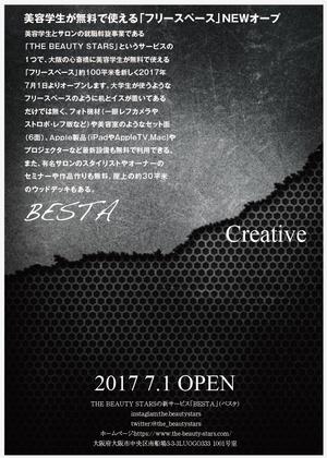 kenken_211さんの美容学生が無料で使える「フリースペース」ＮＥＷオープンのチラシへの提案