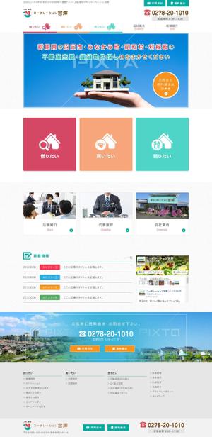 Mediacloud (Mediacloud)さんのアットホームな不動産会社：トップデザインのみの制作（コーディング不要、継続依頼有り）への提案