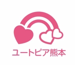 isoya design (isoya58)さんの有料老人ホーム「ユートピア熊本」のロゴへの提案