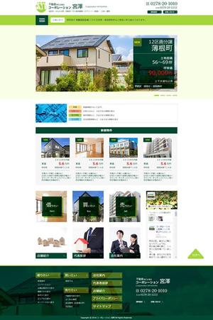 ラビティ (Rabbity)さんのアットホームな不動産会社：トップデザインのみの制作（コーディング不要、継続依頼有り）への提案