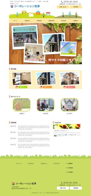 Heartful_st (heartful_st)さんのアットホームな不動産会社：トップデザインのみの制作（コーディング不要、継続依頼有り）への提案