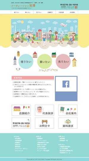 SOHOz (storegarden)さんのアットホームな不動産会社：トップデザインのみの制作（コーディング不要、継続依頼有り）への提案