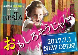 岸浪　綾香 (ayahase)さんの美容学生が無料で使える「フリースペース」ＮＥＷオープンのチラシへの提案