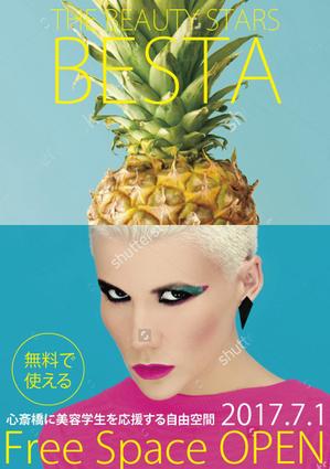 deco56 (deco56)さんの美容学生が無料で使える「フリースペース」ＮＥＷオープンのチラシへの提案
