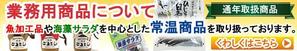 TOP55 (TOP55)さんのお魚販売サイトのバナー作成(２種類)への提案