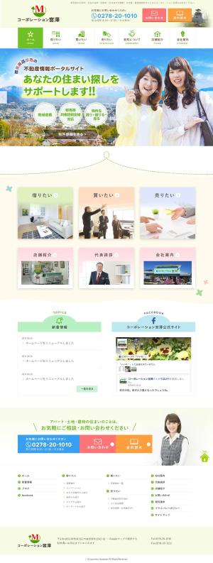 OKU ()さんのアットホームな不動産会社：トップデザインのみの制作（コーディング不要、継続依頼有り）への提案