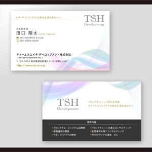 和田淳志 (Oka_Surfer)さんの新規で設立したシステム開発会社の名刺デザインへの提案