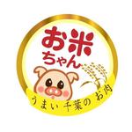 しらかわ (bon-s)さんの千葉県の新ブランド豚のシールデザインへの提案