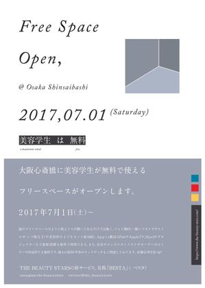 HASEGAWA DESIGN  (Sato1214)さんの美容学生が無料で使える「フリースペース」ＮＥＷオープンのチラシへの提案