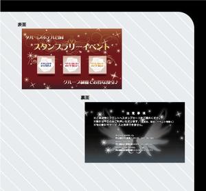narumiyaさんのレジャーホテル　スタンプラリーイベント　スタンプカードデザインへの提案