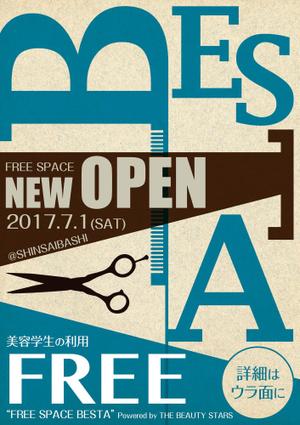 グラフィック一族 (g-ichizoku)さんの美容学生が無料で使える「フリースペース」ＮＥＷオープンのチラシへの提案