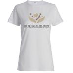 モンチ (yukiyoshi)さんの伊東鍼灸整骨院のホームページのロゴマーク　への提案